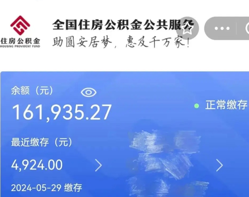 钟祥公积金提5万（钟祥公积金五万可以取多少）